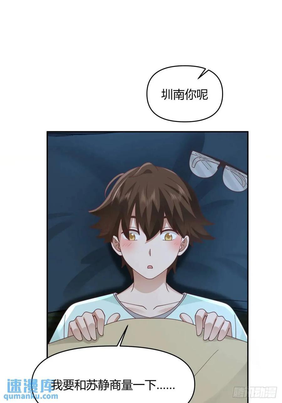 我只说一次！46