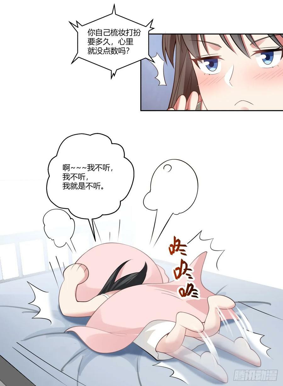 你究竟有几个好妹妹5