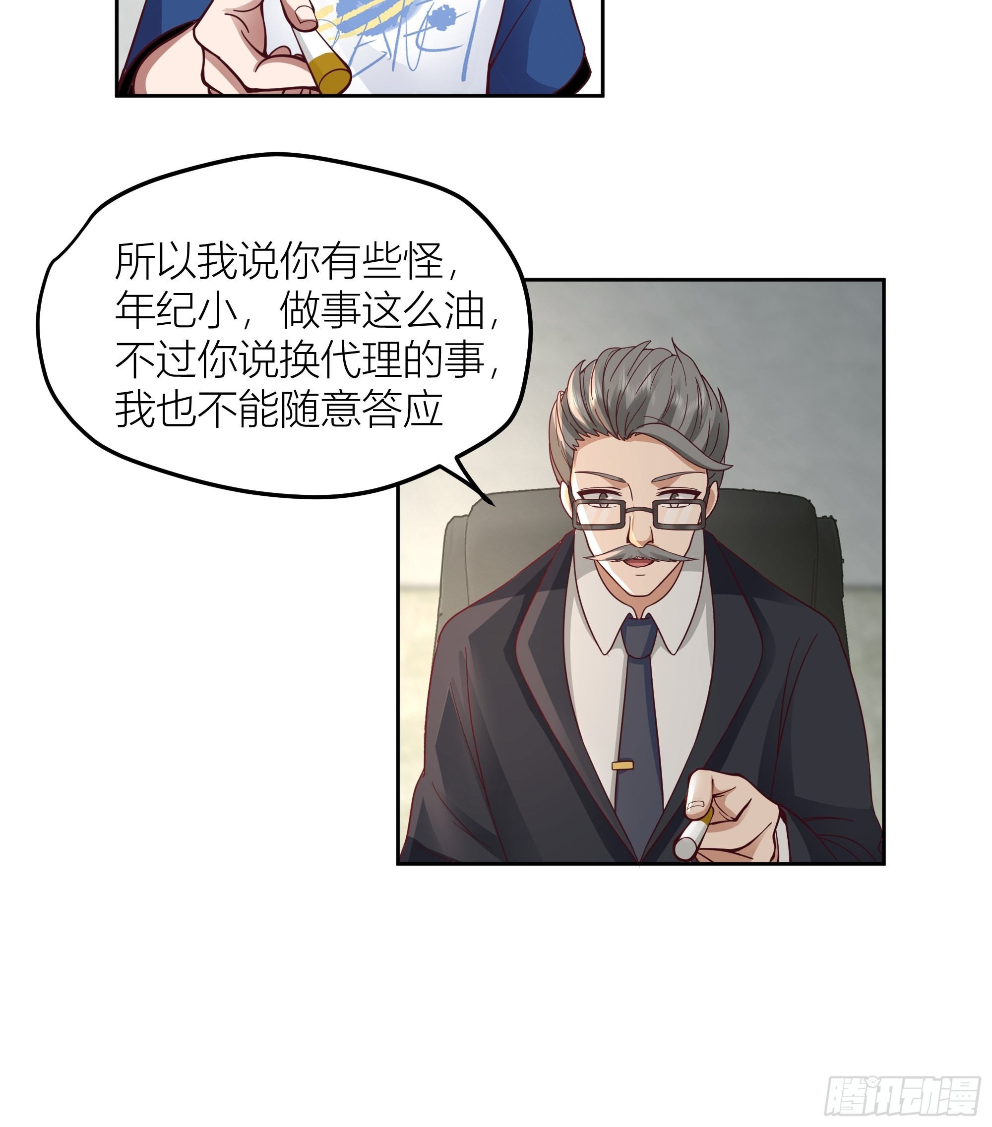 你惹错人了！17