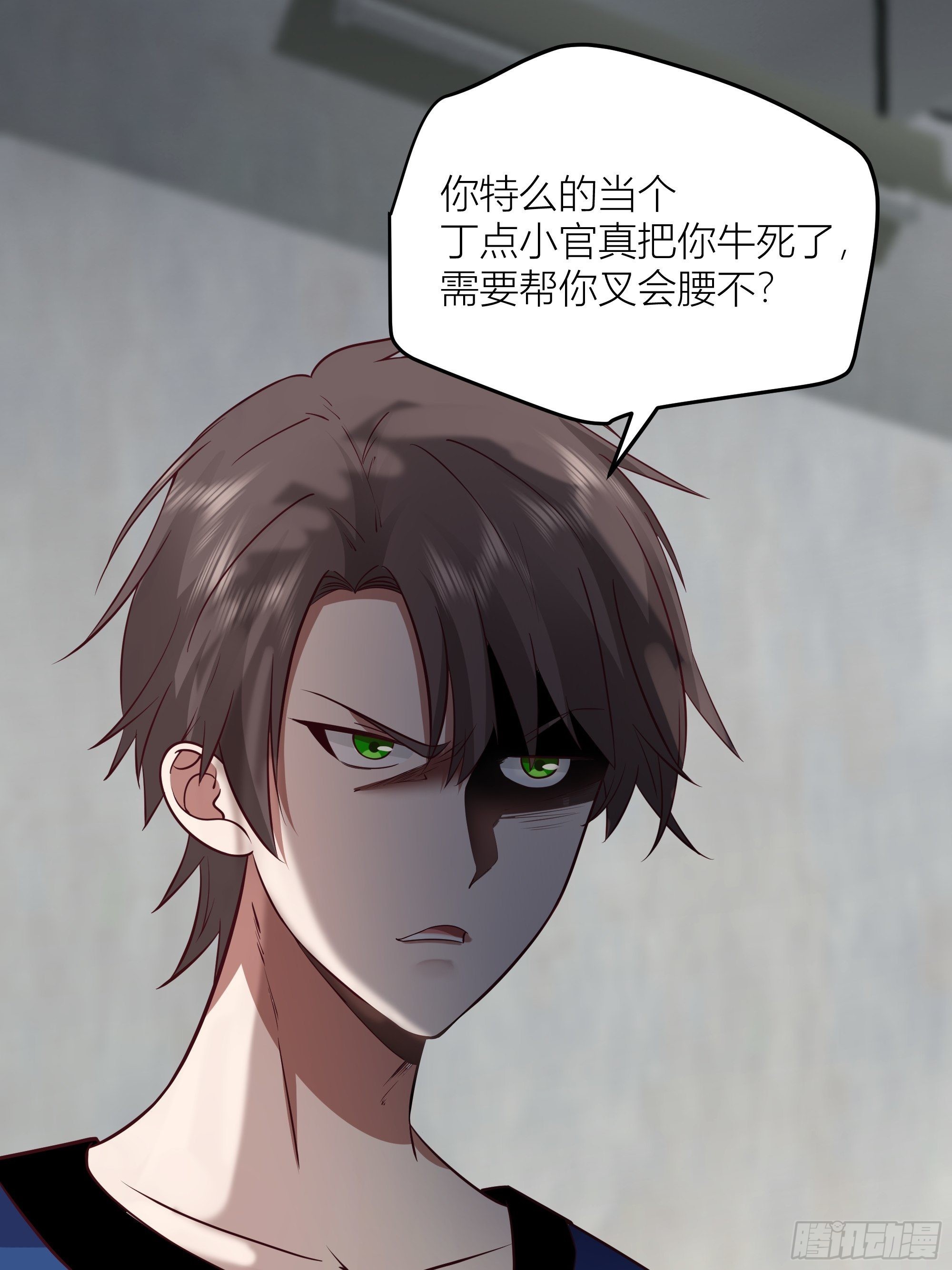 你惹错人了！40