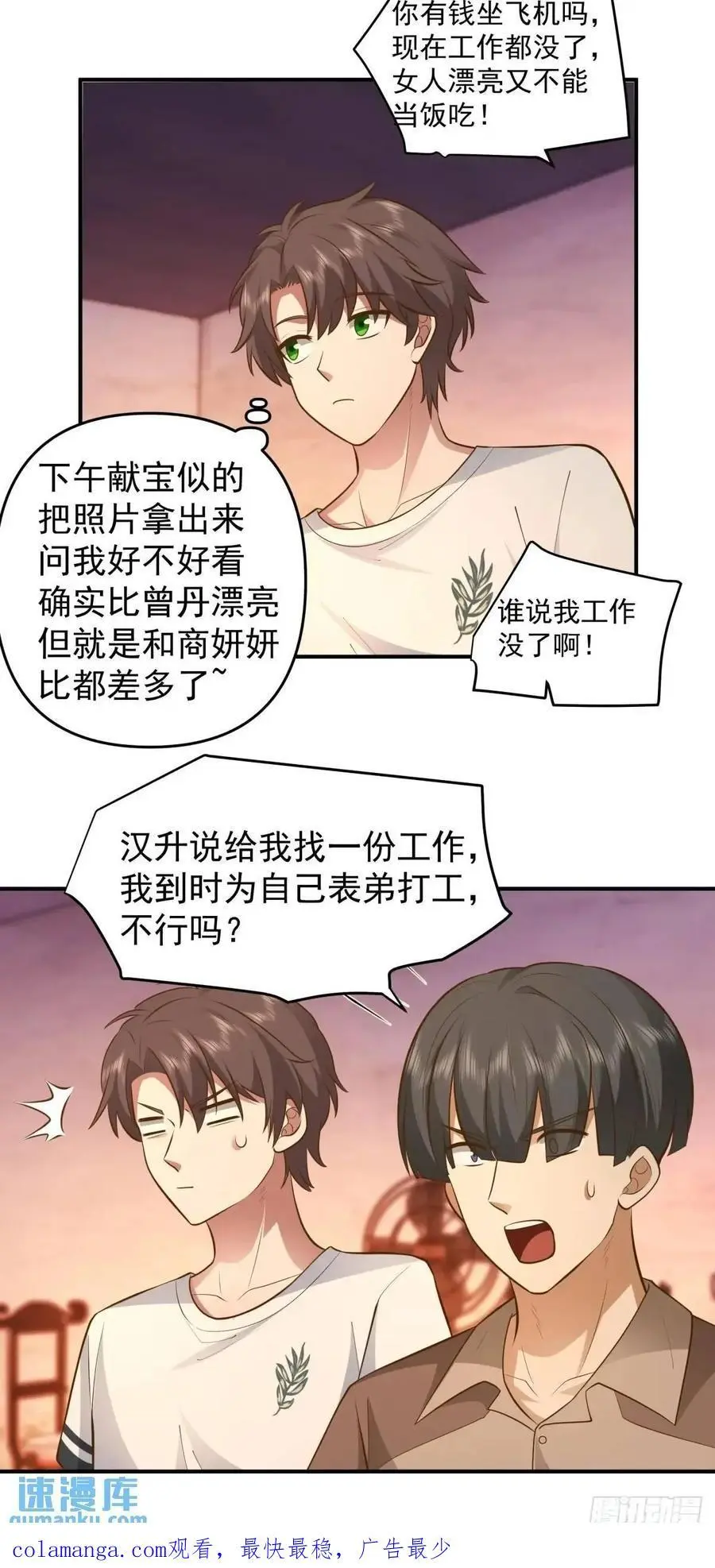 回家最重要是排面33