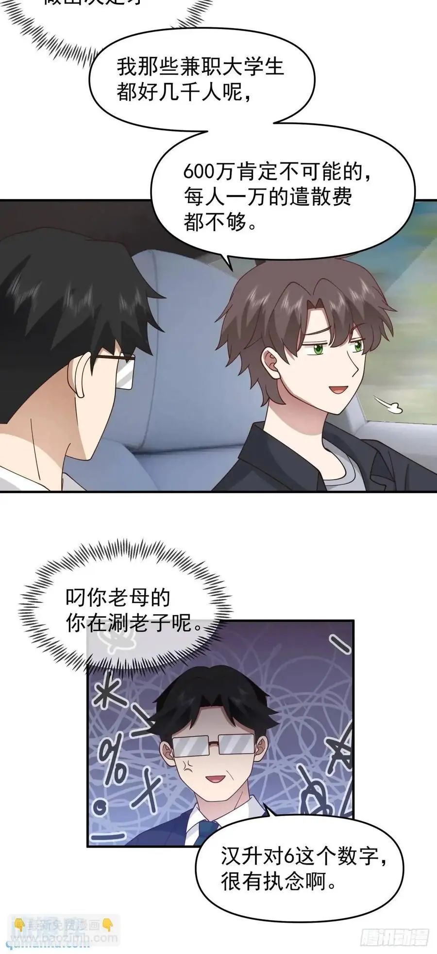 校园没有爱情17