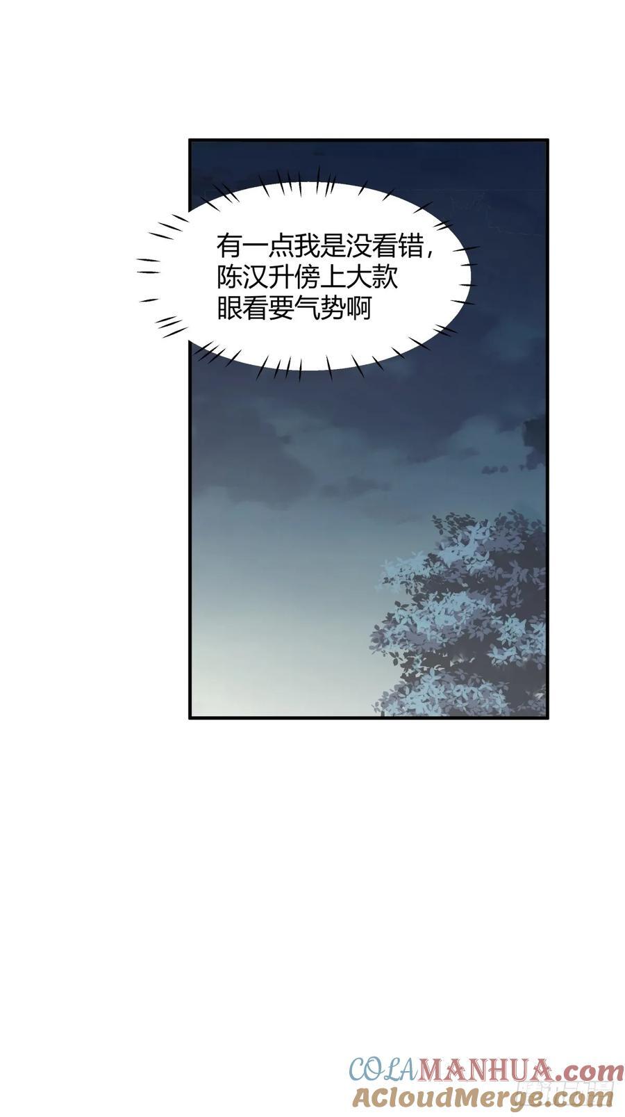 家族争权32