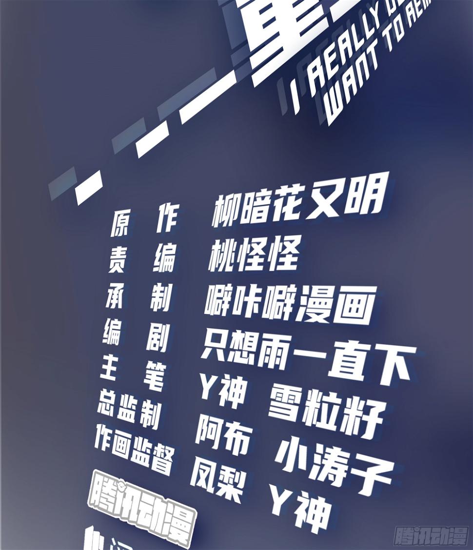 晚安，坏蛋1