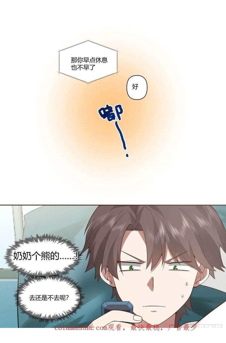 大龄剩女相亲记31