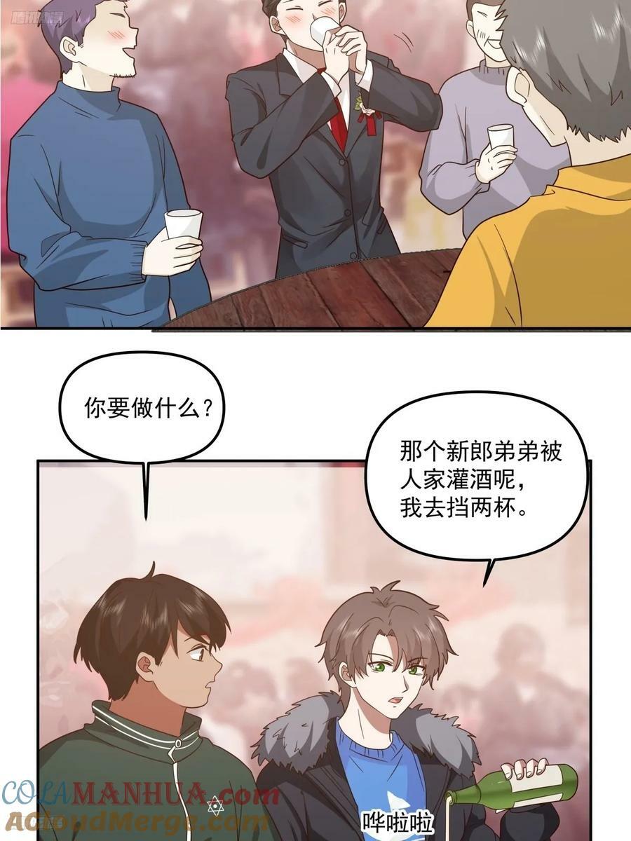 改变命运也不过这男人一句话2