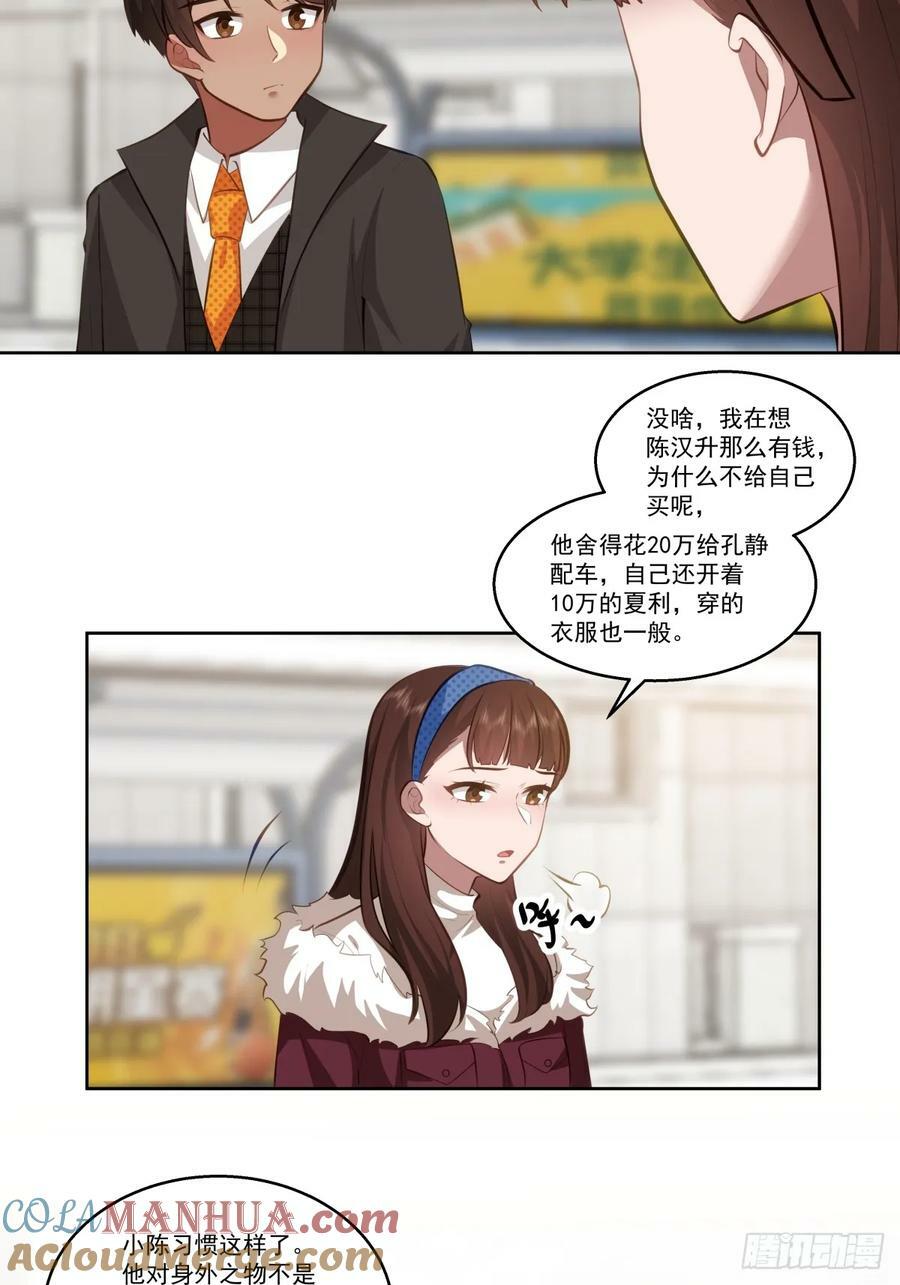 不然旅途多无聊啊14