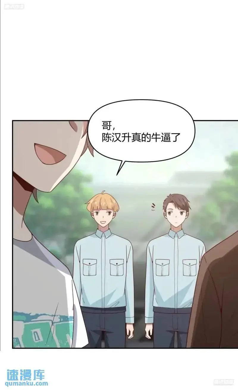 我陈汉升最厚道了10