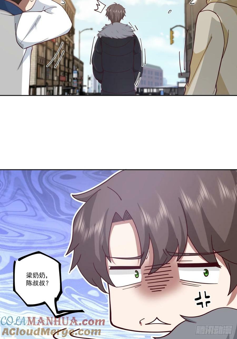 同一个世界同一个妈14