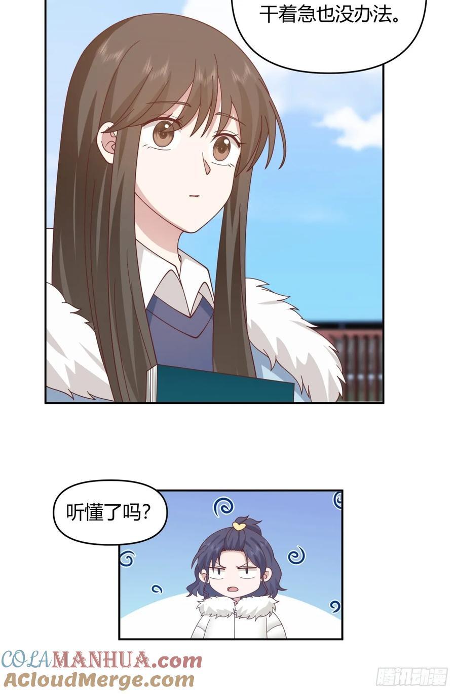 我要和你谈共同的男人22