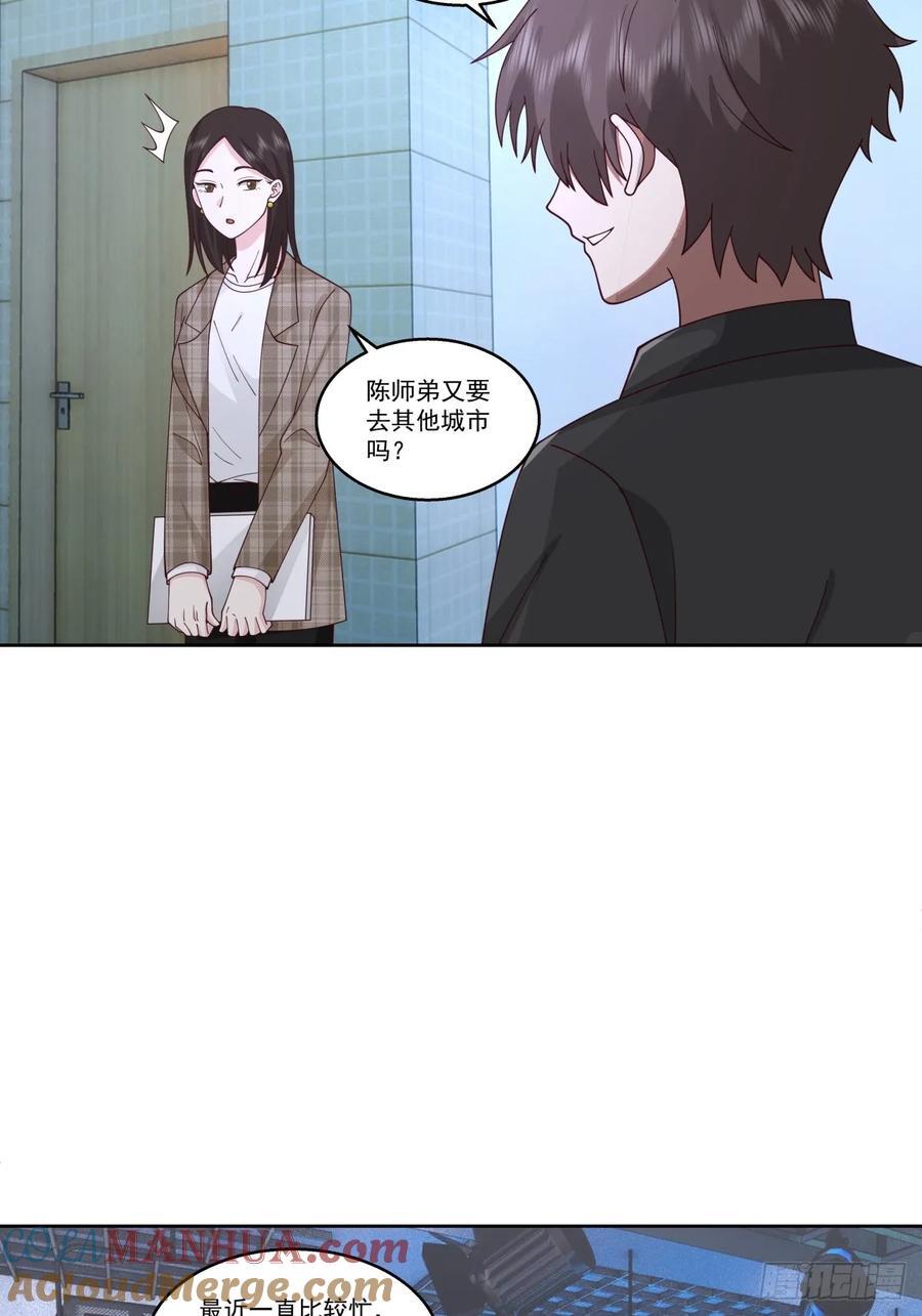 我能送你回家吗？20