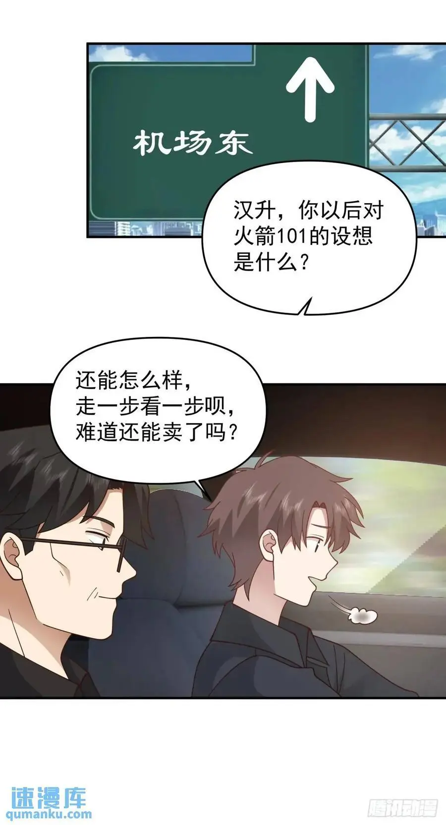 校园没有爱情13