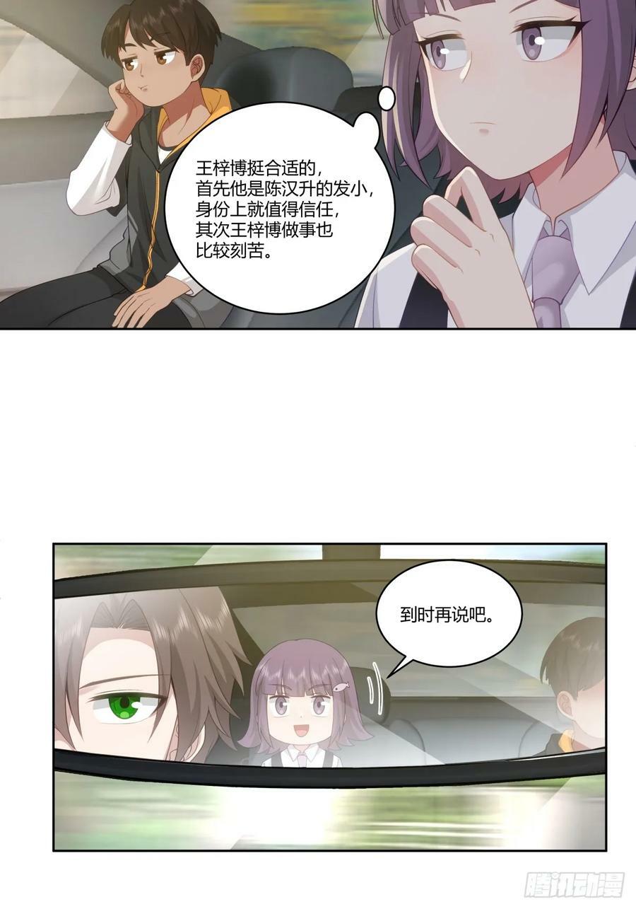 你究竟有几个好妹妹19