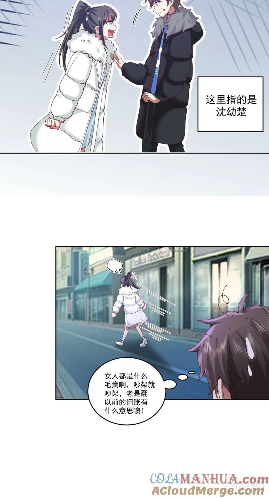 可是你凶她~16