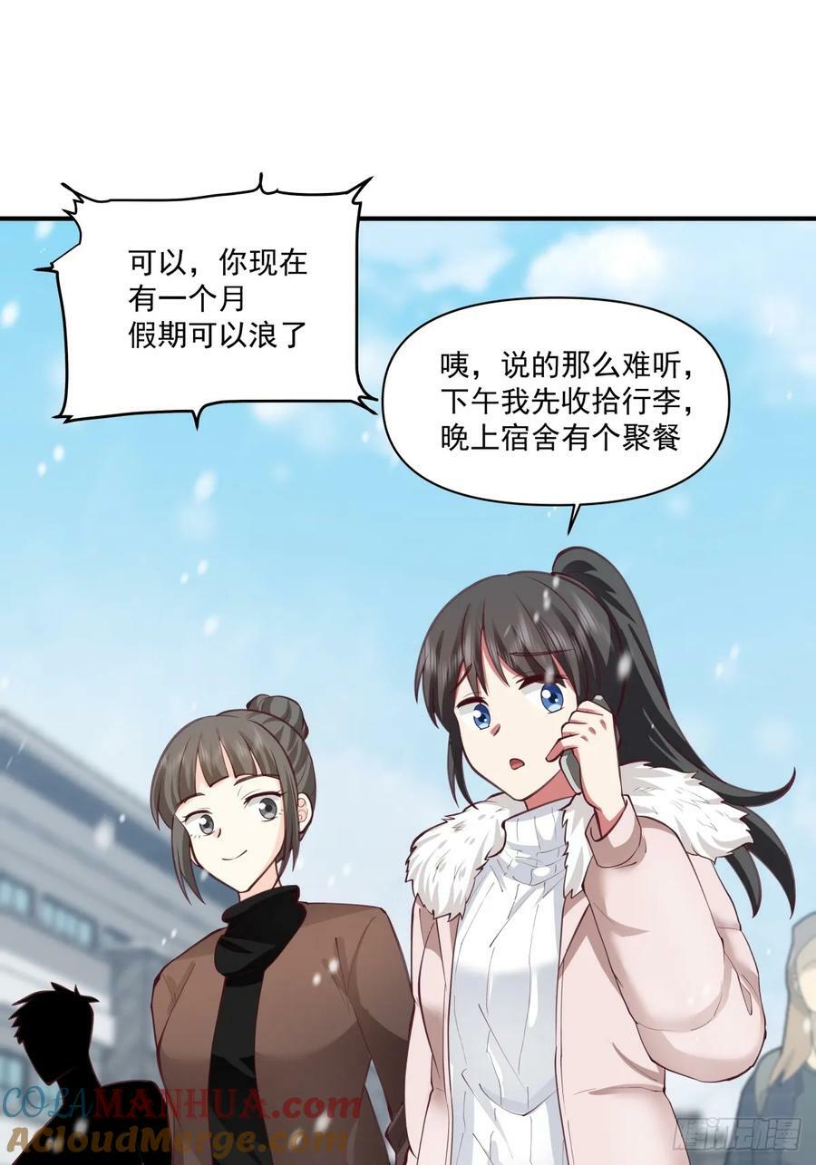 咱们做兄妹吧16
