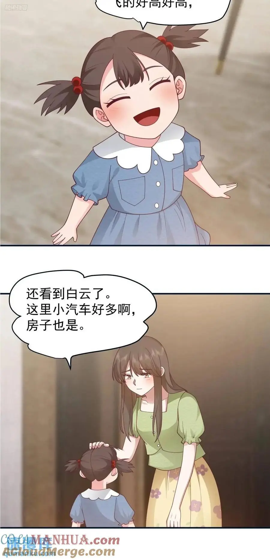 最爱的人要在身边2