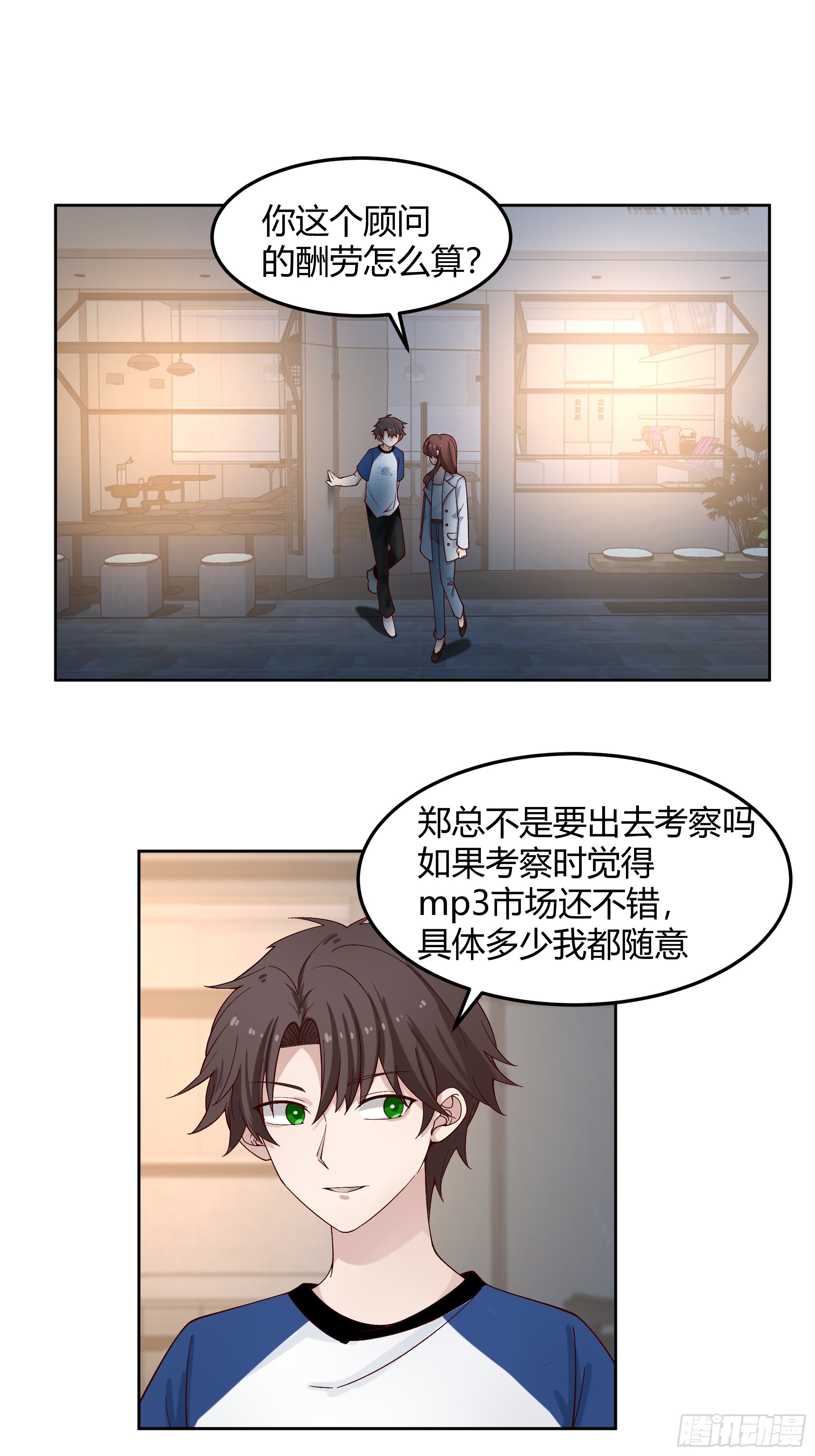 男闺蜜31