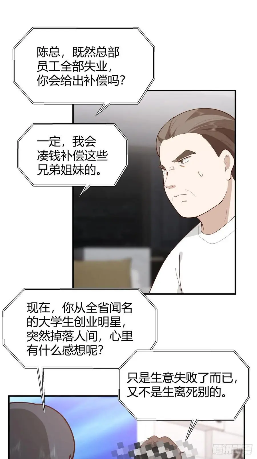 著名企业家陈总21