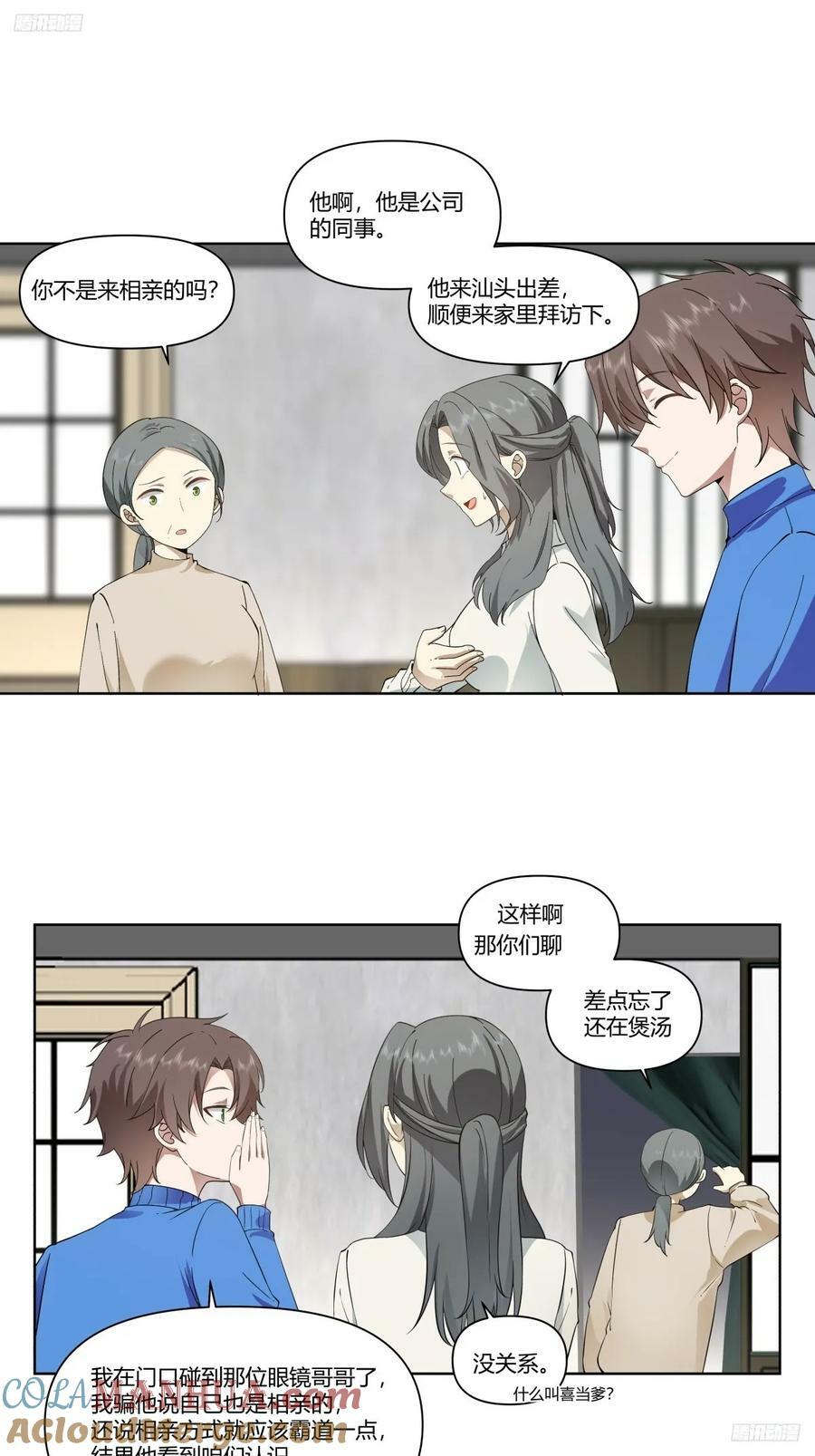 翻山越岭来见你6