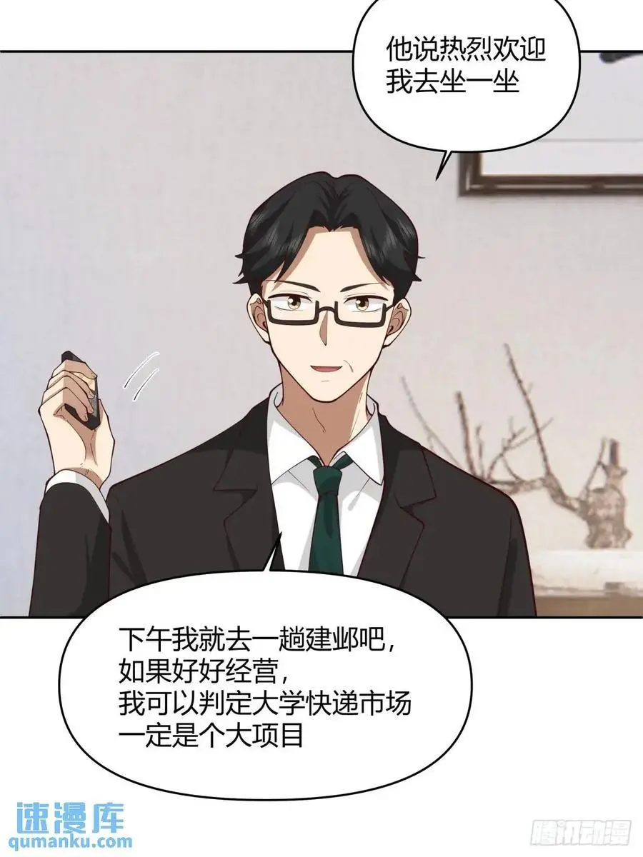 他走得快，那我就慢慢陪着46