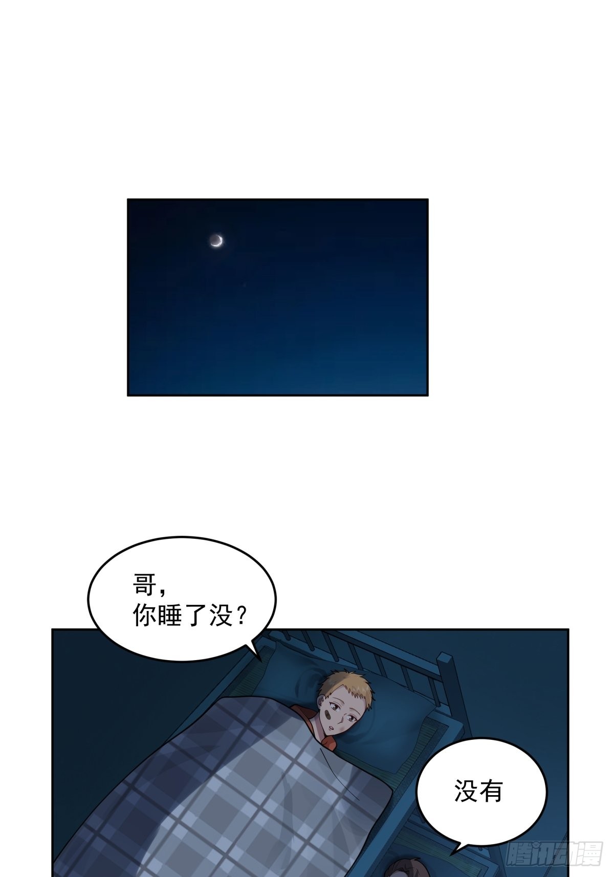 你惹他干嘛！43