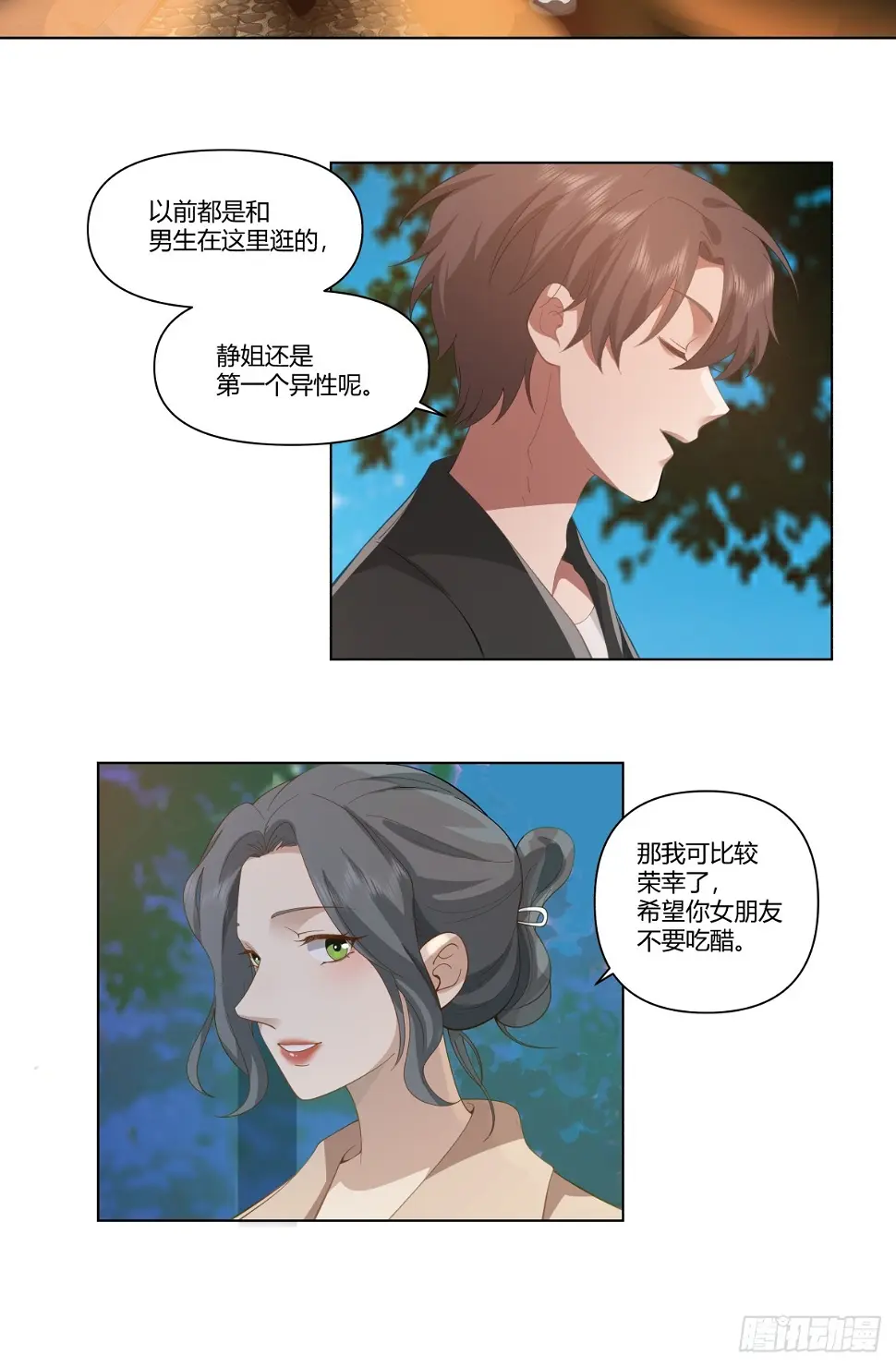 奇异的出差之旅18