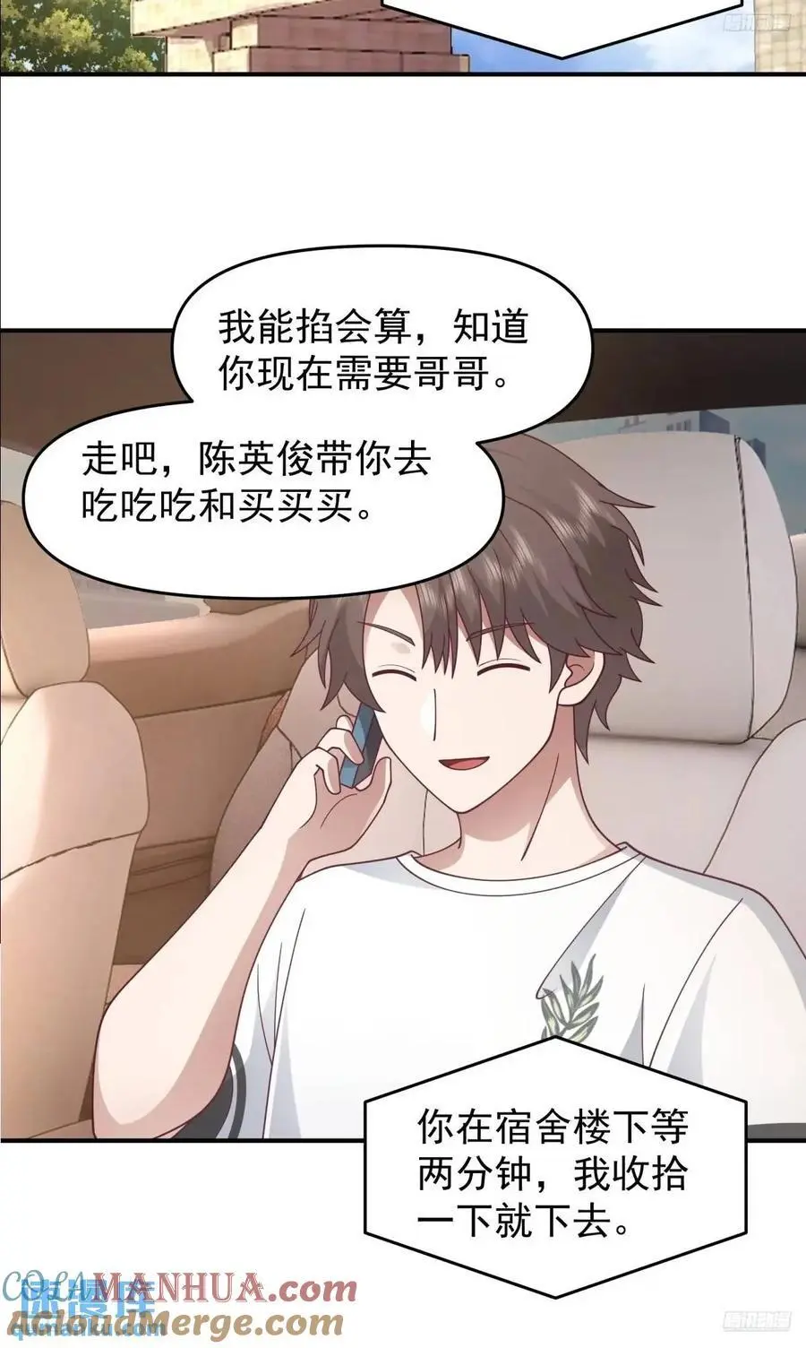不是，只是朋友4