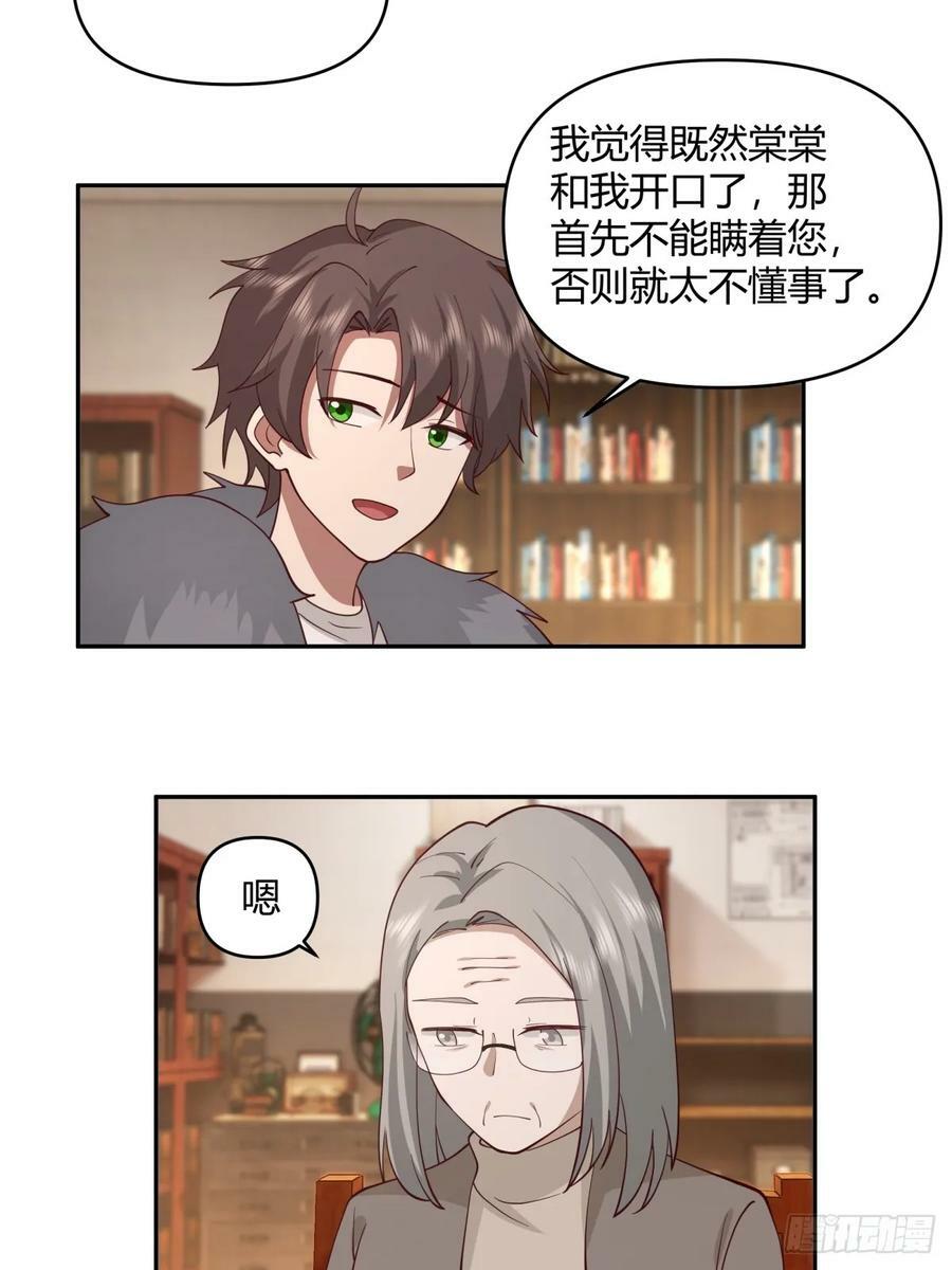 这是女人背后的男人21