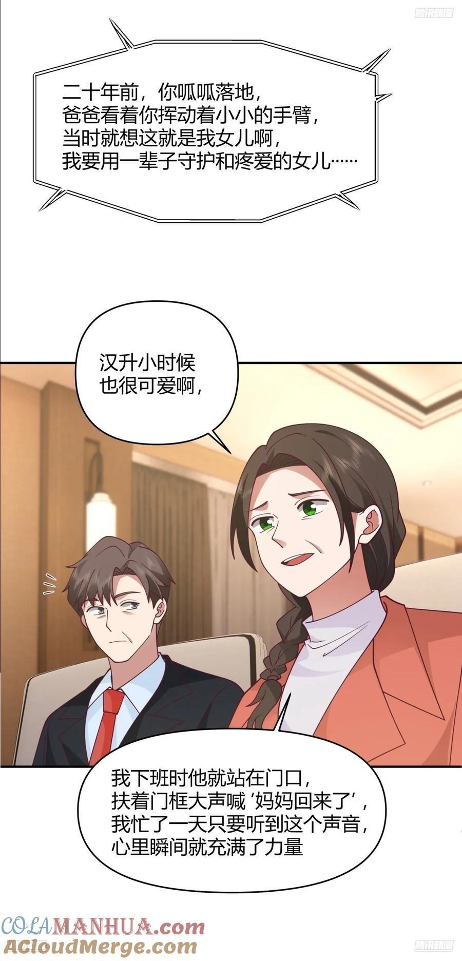 养了二十年的姑娘长大了4
