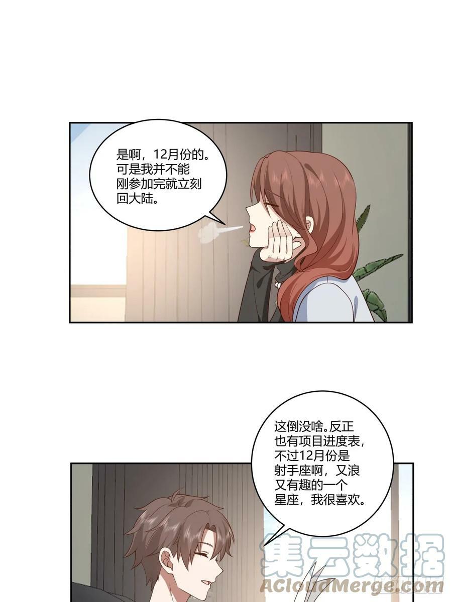 身体很诚实6
