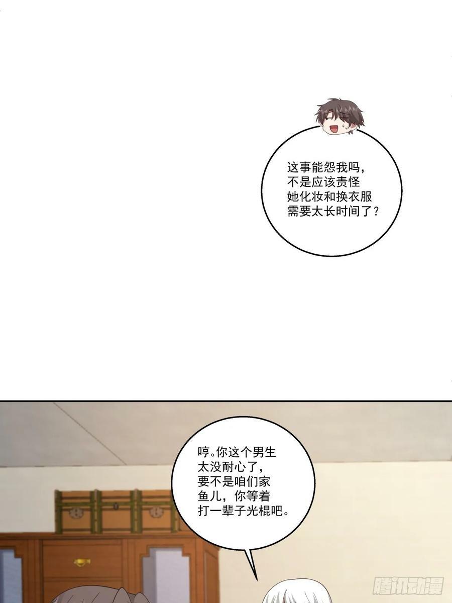 同一个世界同一个妈21