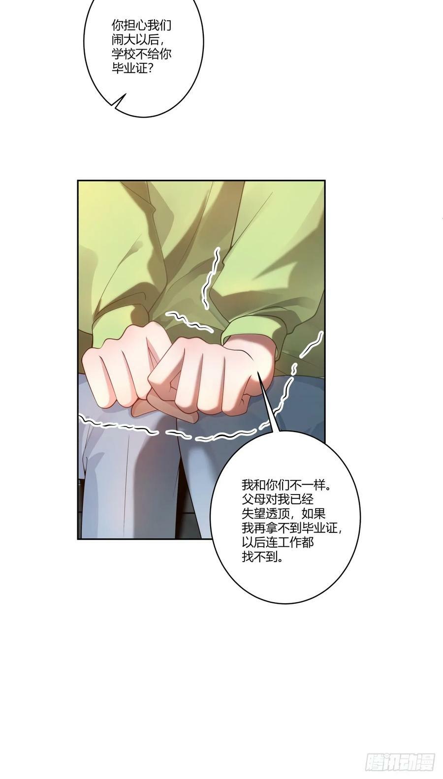 真正的渣男27