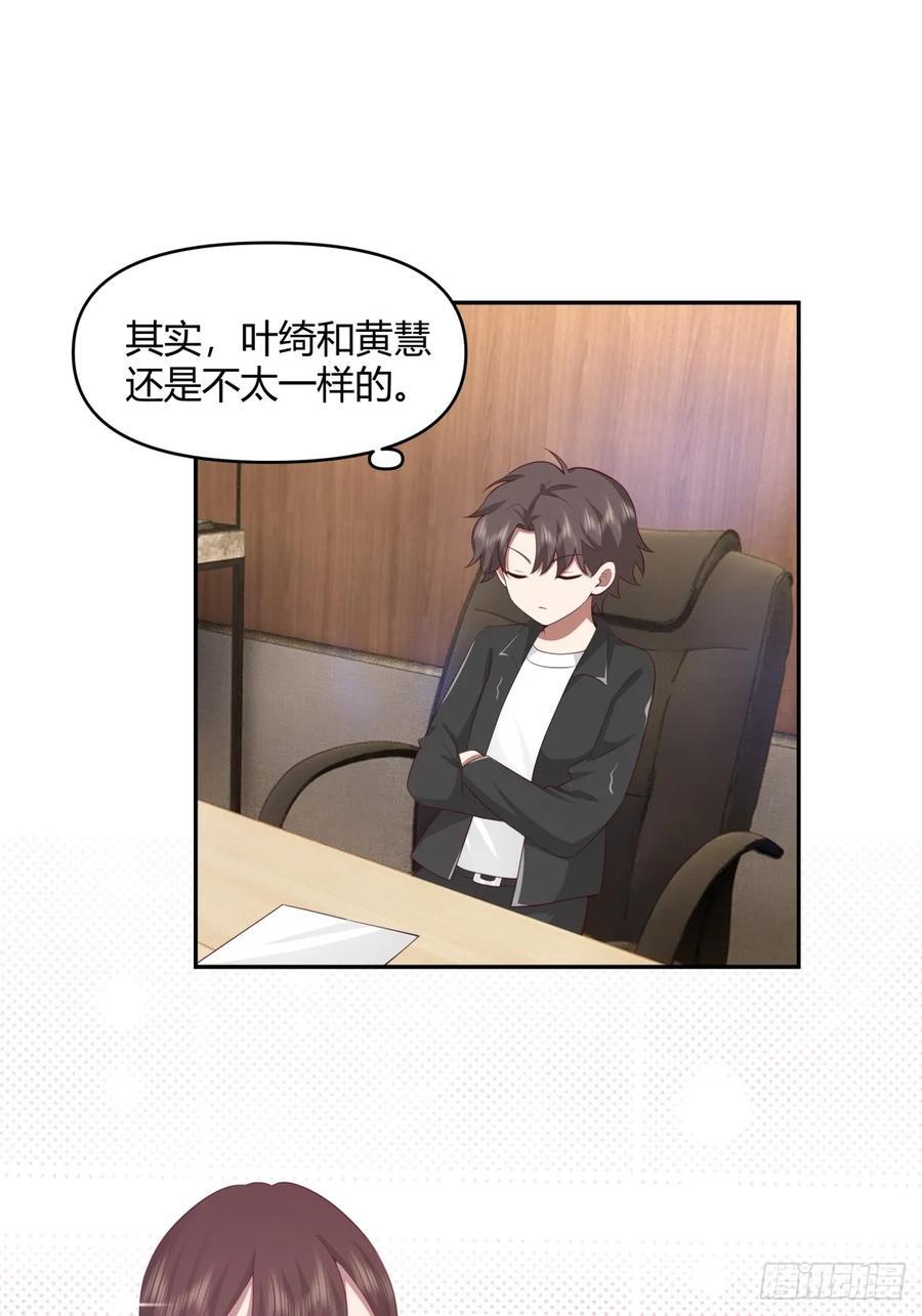 不是，我成备胎了？17