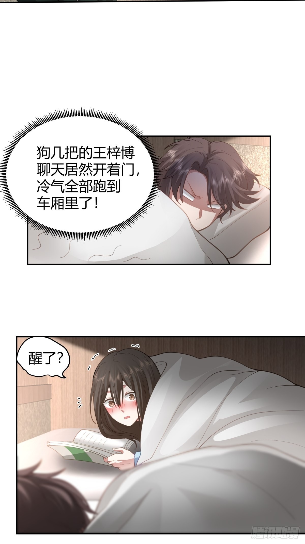 火车一夜30