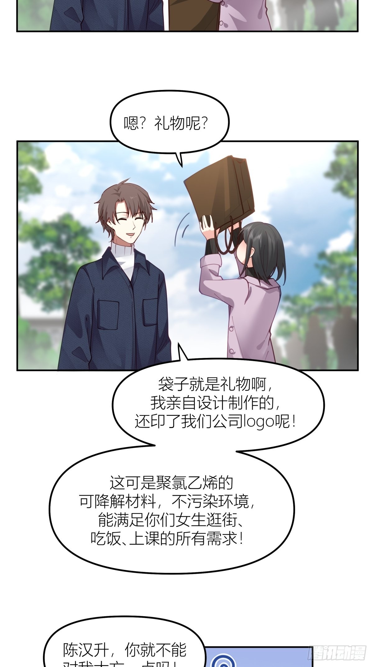 东大公敌陈汉升12