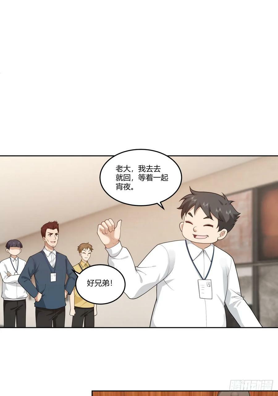 玩弄人心的高手16