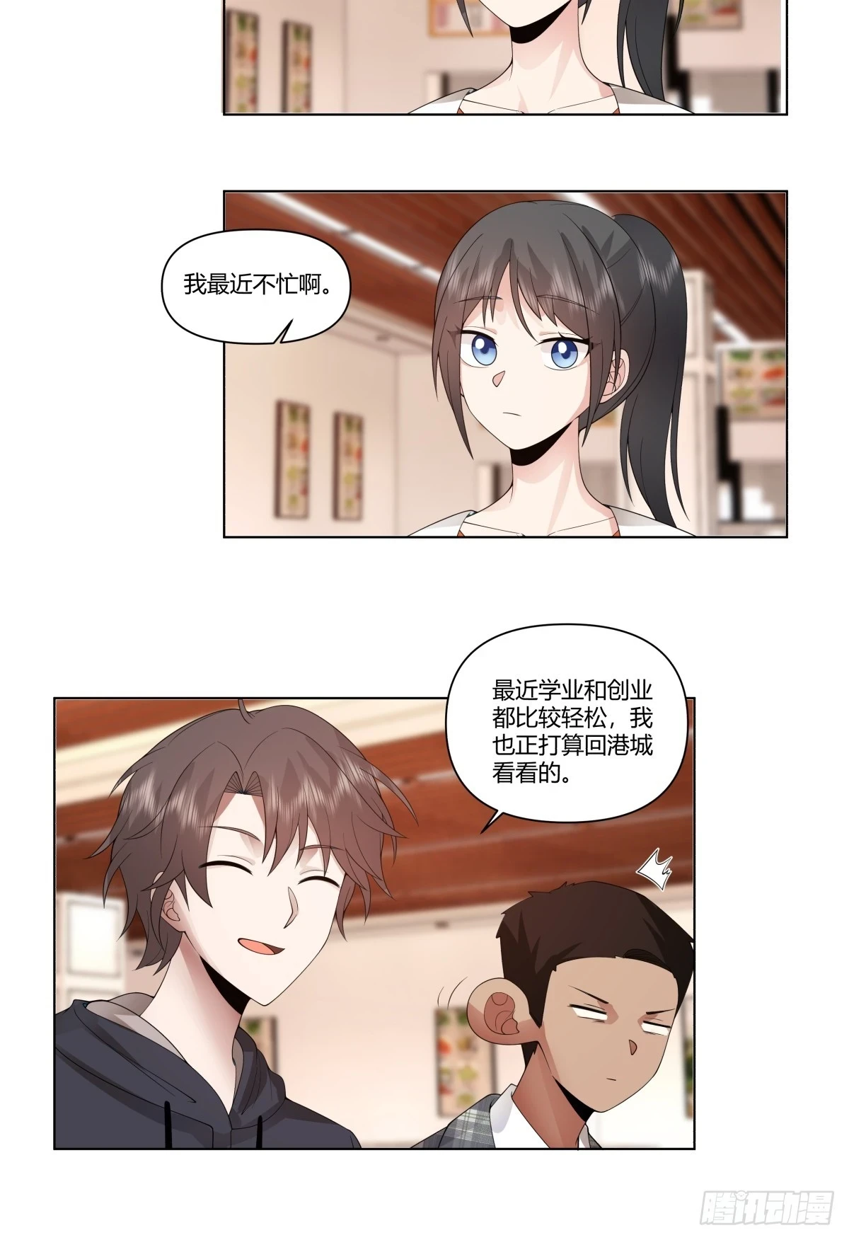 人间祸害30