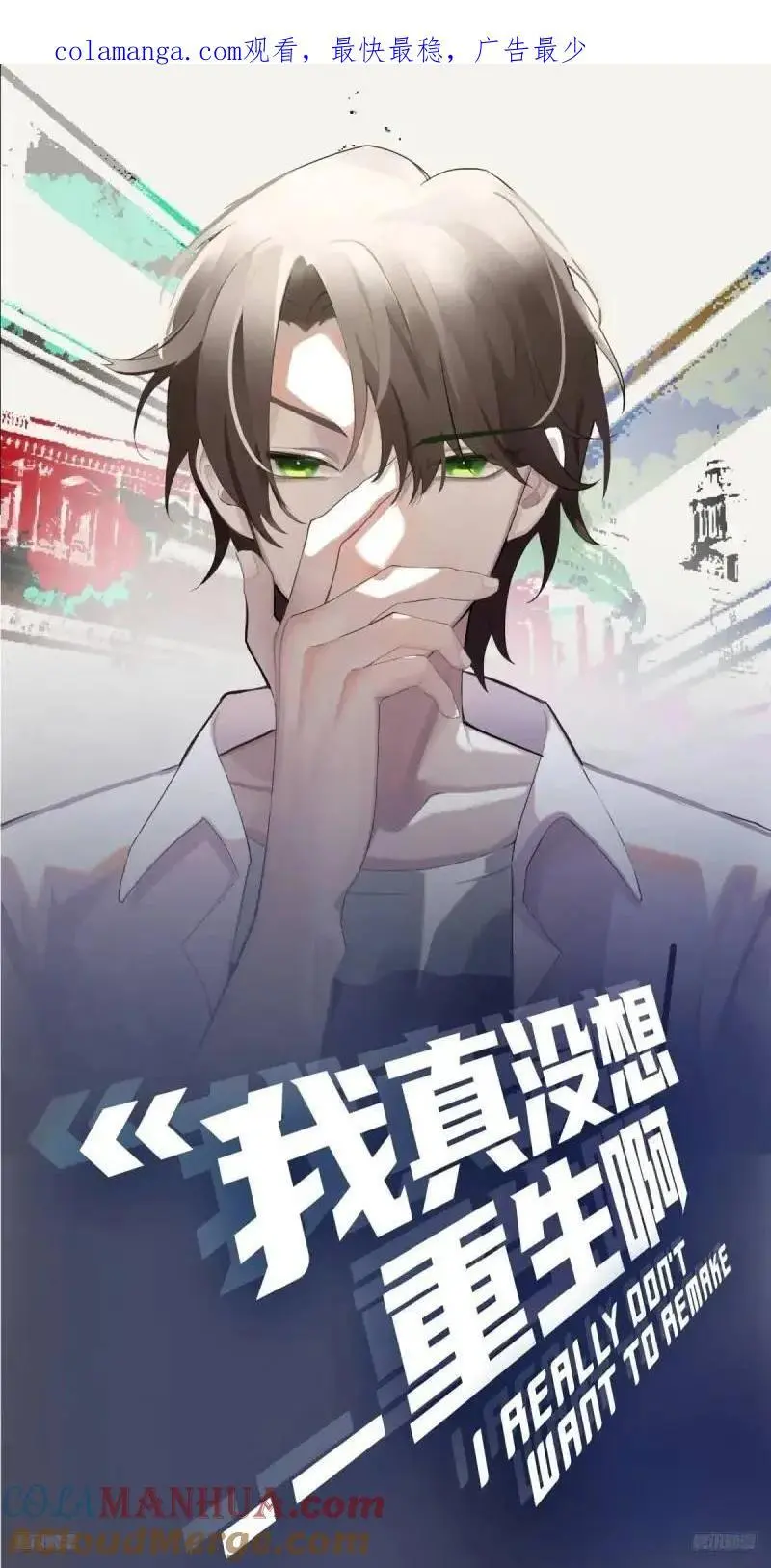 哭哭啼啼算什么男人！0