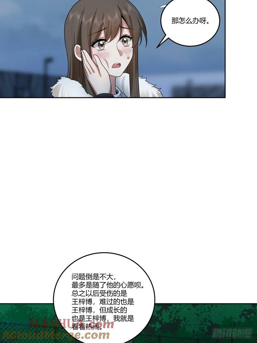 《高端绿茶》12