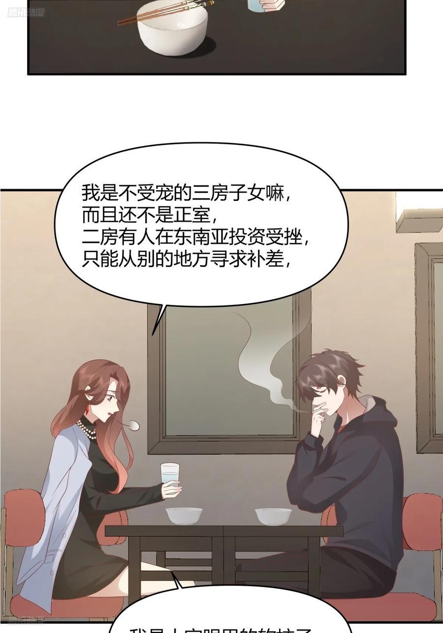 家族争权3