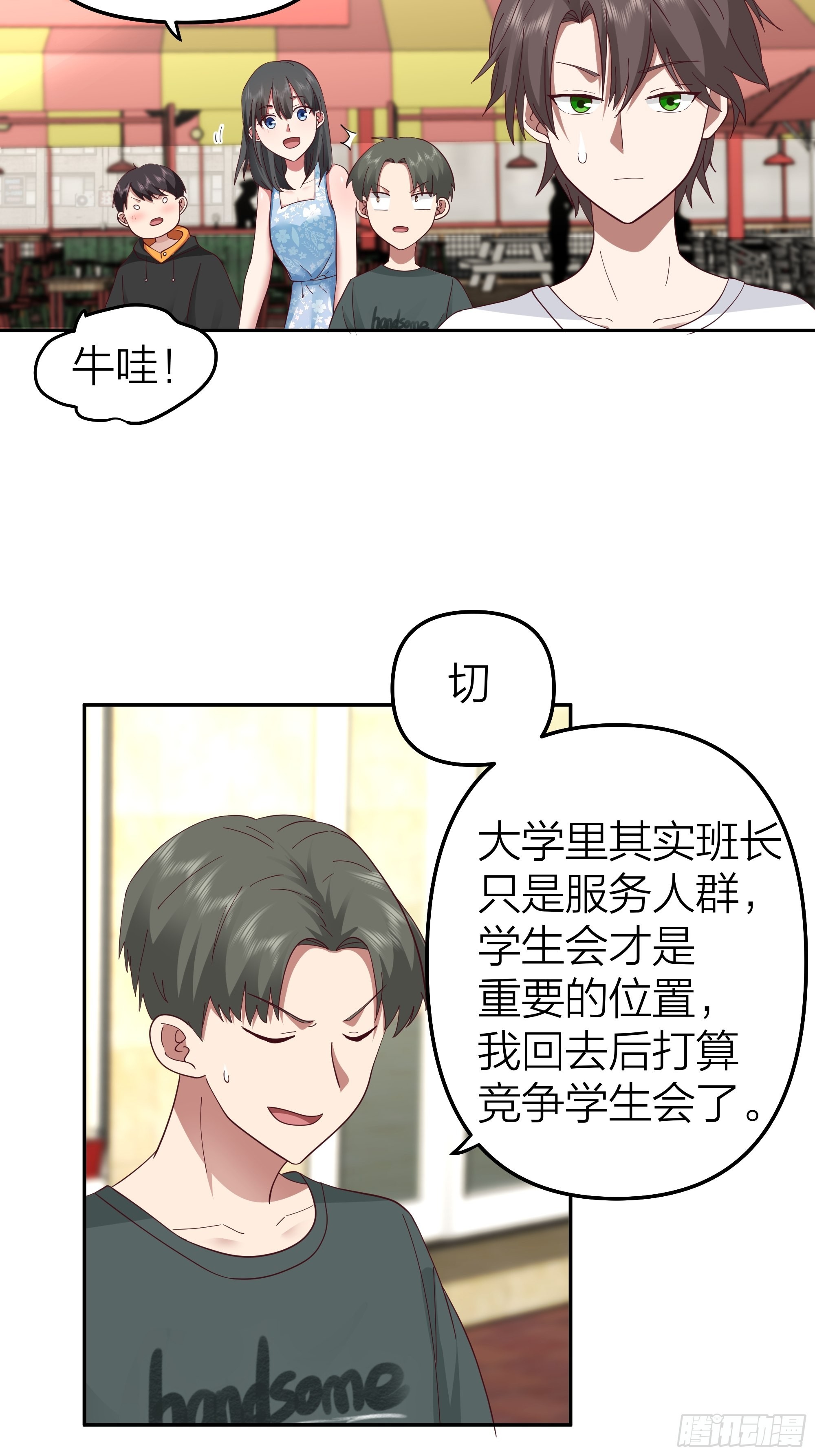 纯情渣男32
