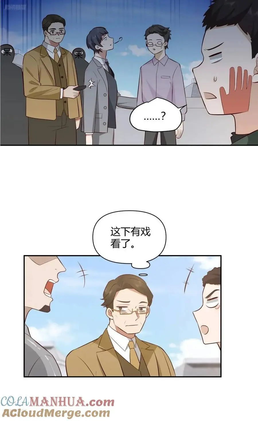 财大乱不乱，汉升说了算3