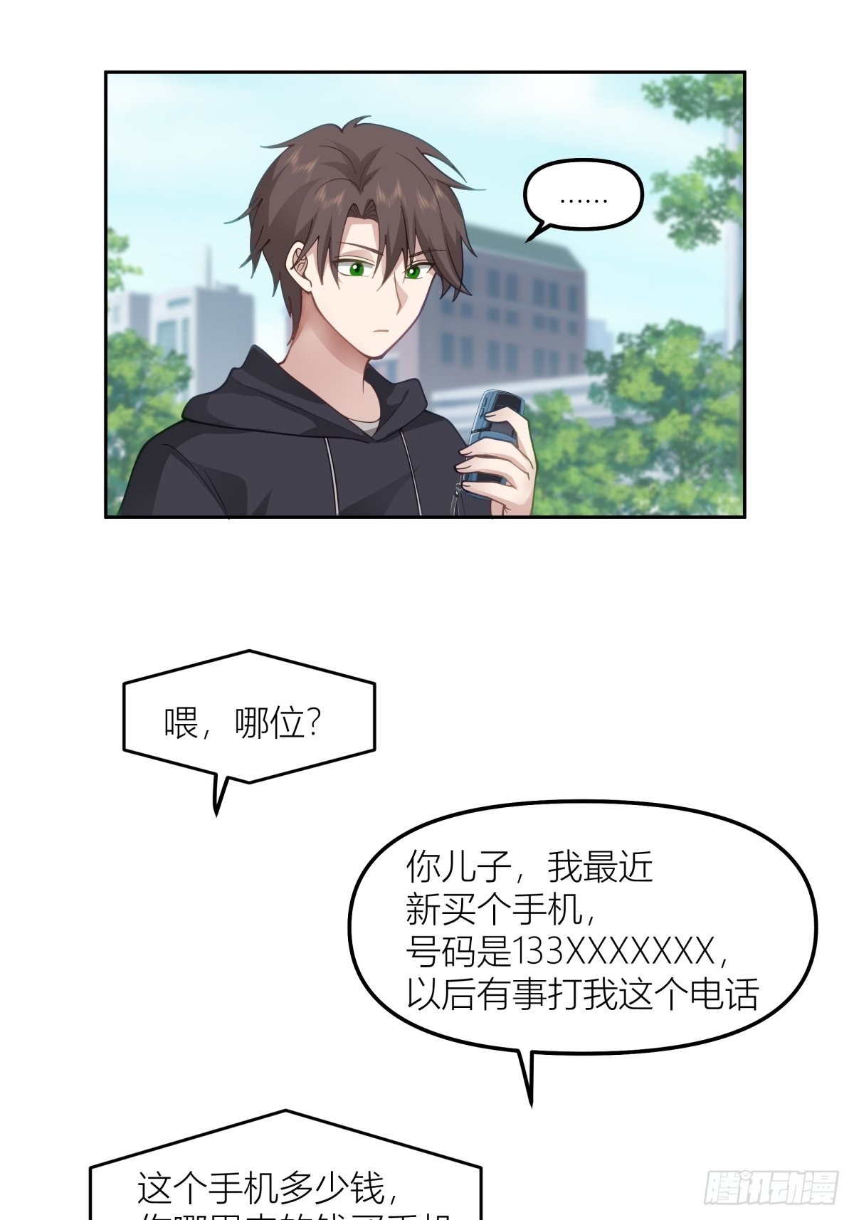 命运的交织30
