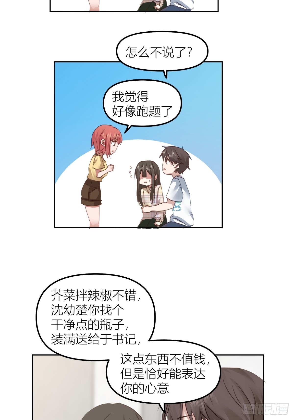 芥菜辣子咔嘣脆23