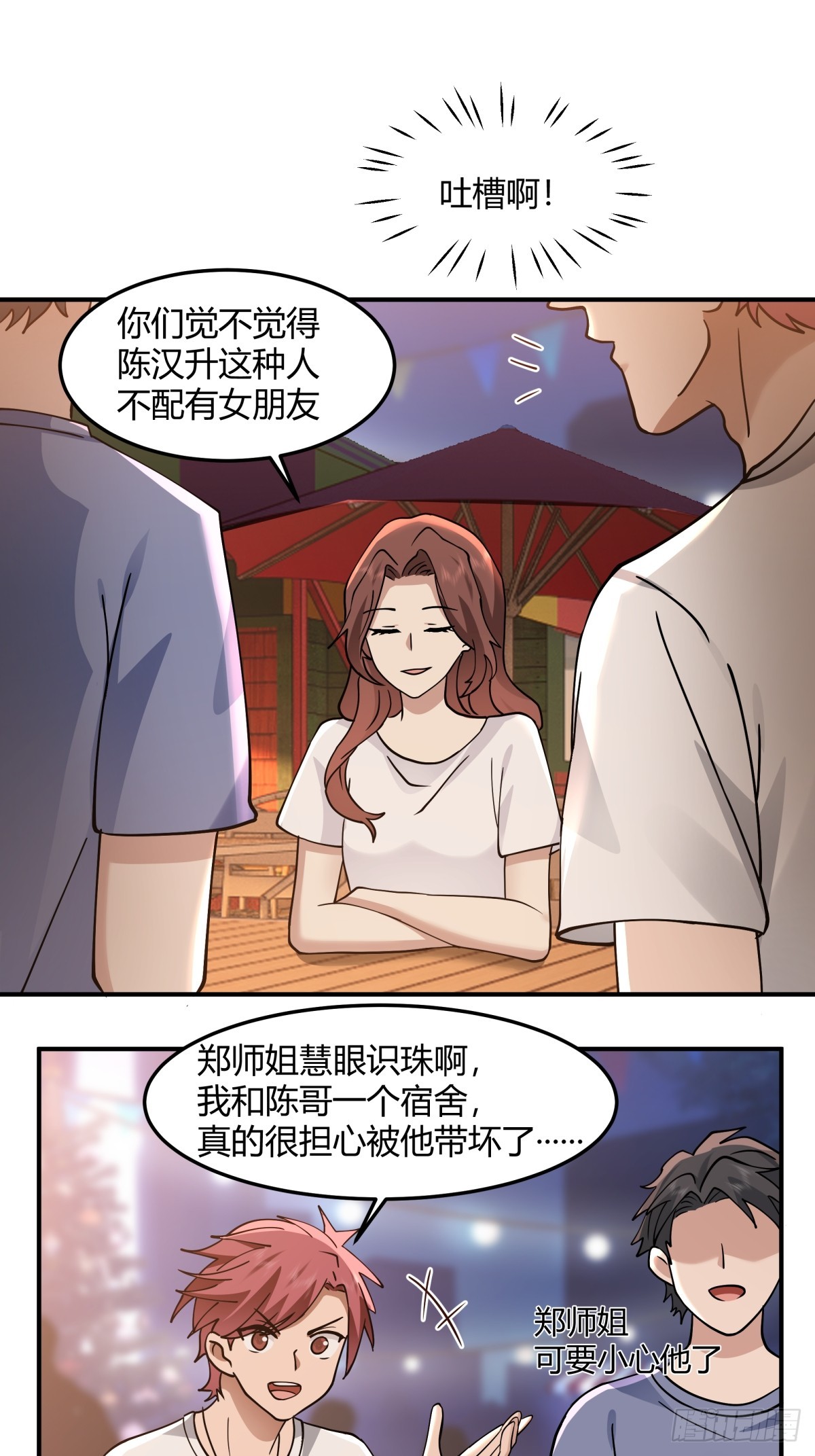 一个渣男八个心眼35