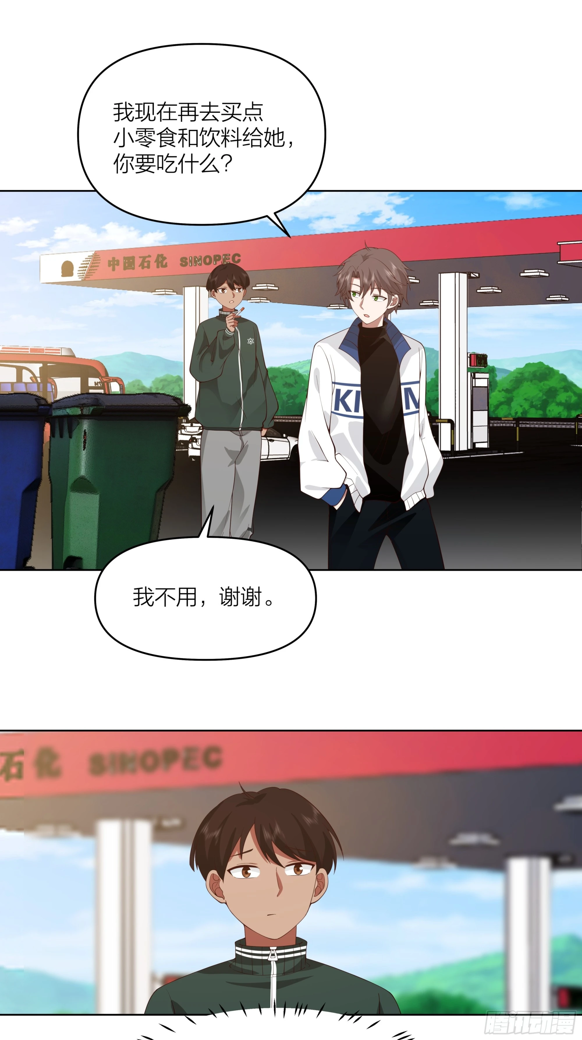 渣男是什么？32