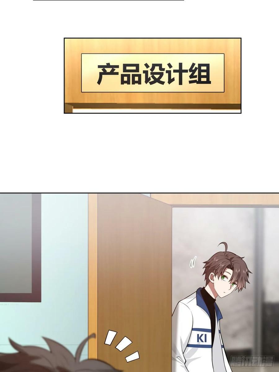 人是我的，厂也是我的33