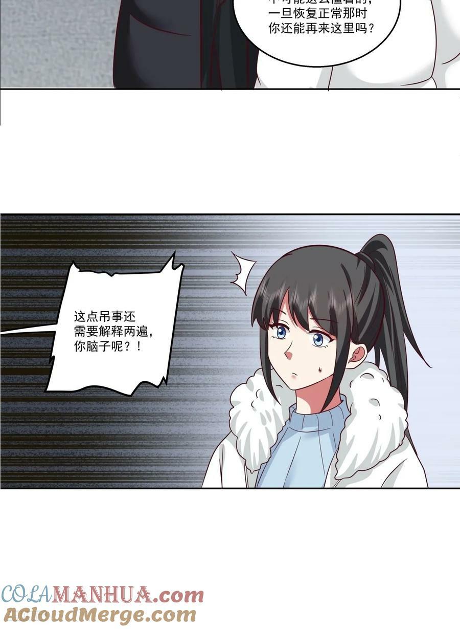可是你凶她~8