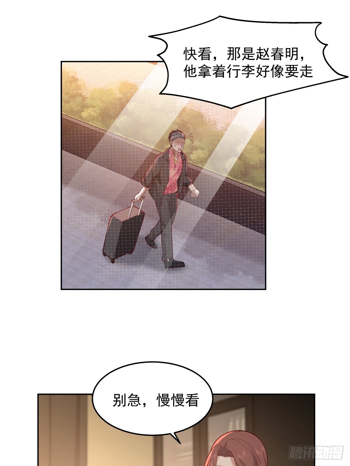 命中的劫数41