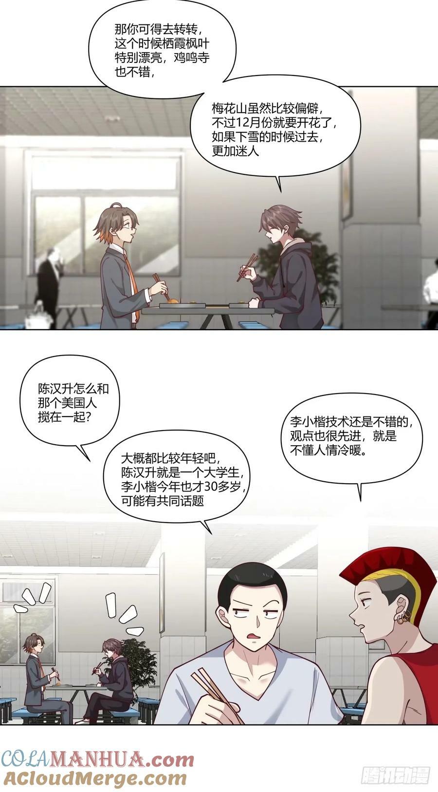 这世界上真的有龙12